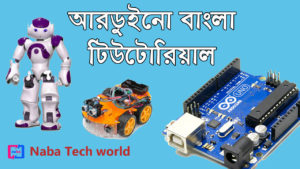 Arduino Bangla Tutorial