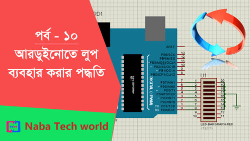 arduino bangla tutorial